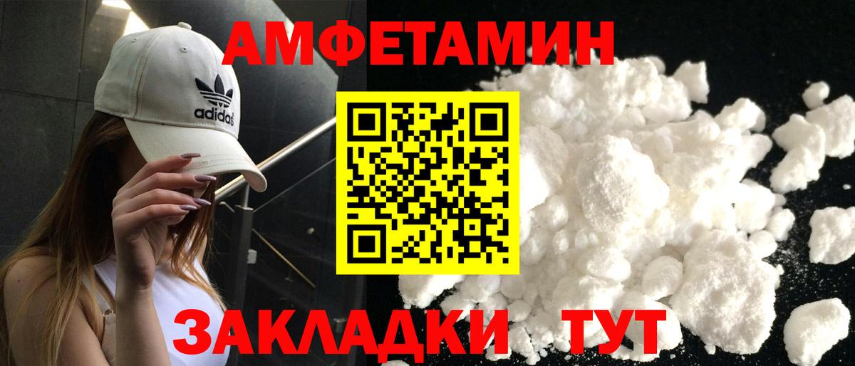 Люберцы  Amphetamine 97%  Амфетамин  Вход с VPN 