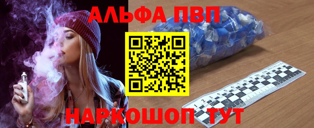 Alpha-PVP Соль  A-PVP крисы CK  Люберцы  Alfa_PVP  Alpha PVP Crystall  Вход с VPN 