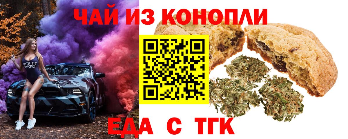 Canna-Cookies марихуана  Вход с VPN  Люберцы 