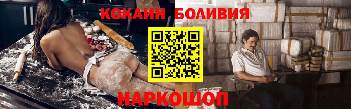 Люберцы  КОКАИН Fish Scale  Вход с VPN  Кокаин 98% 