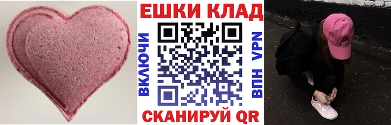 ЭКСТАЗИ ешки Люберцы