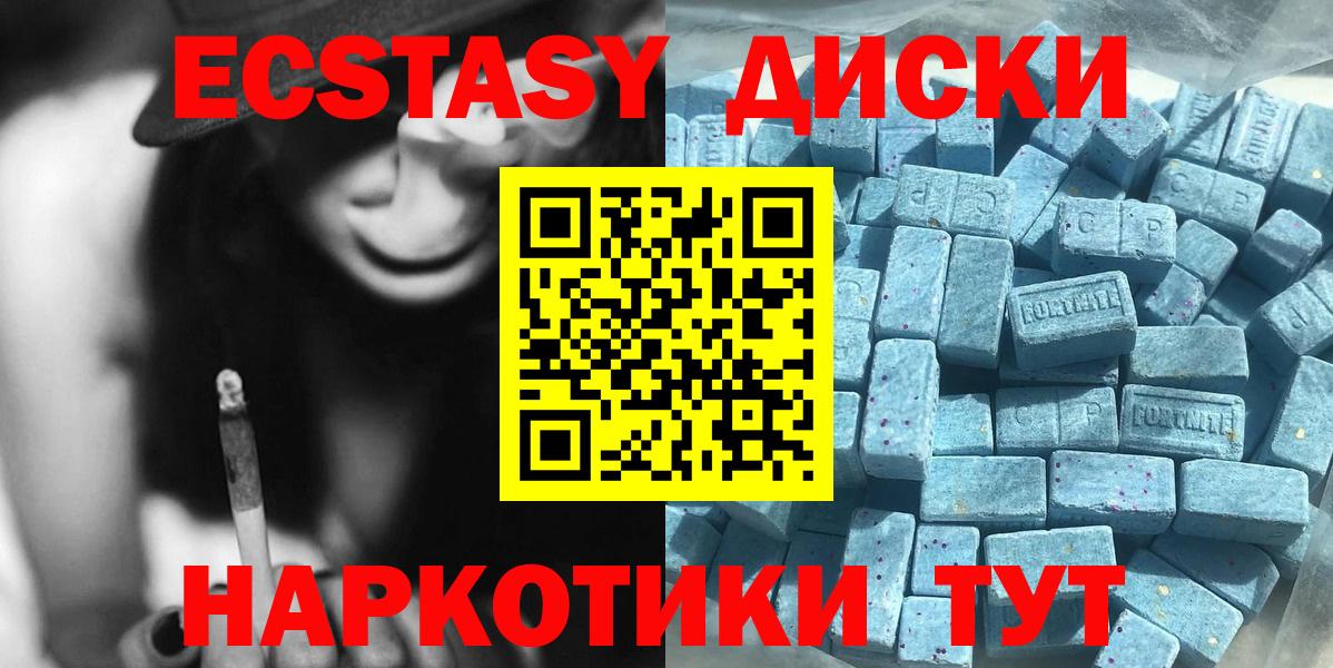 Экстази MDMA Люберцы