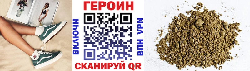 купить   Люберцы  ГЕРОИН герыч 