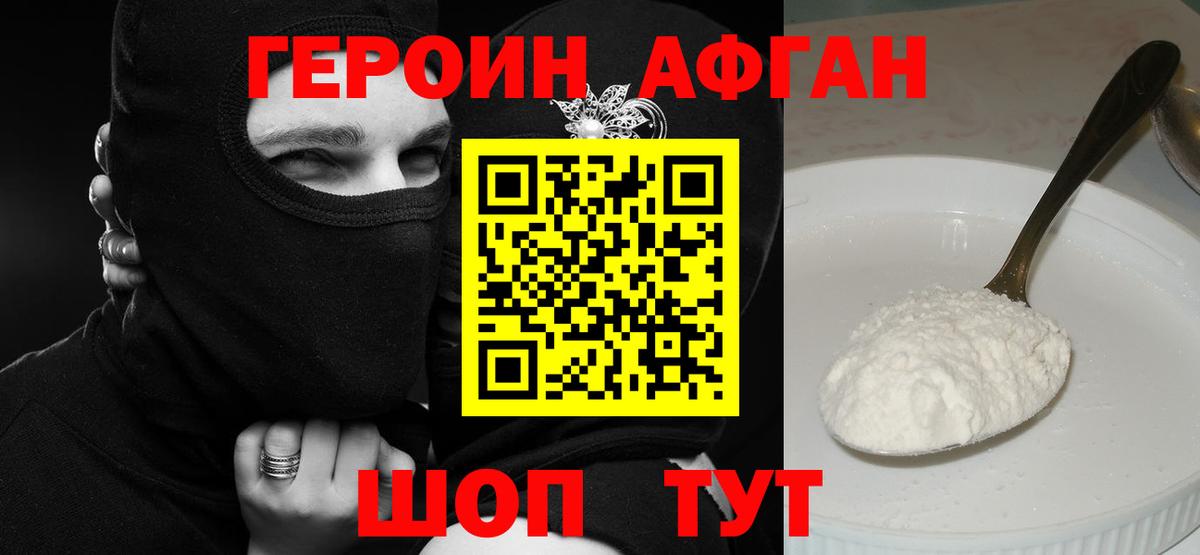 ГЕРОИН VHQ Люберцы