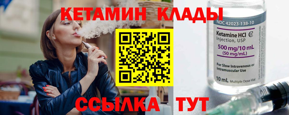 маркетплейс официальный сайт  Кетамин VHQ  Вход с VPN  Люберцы 