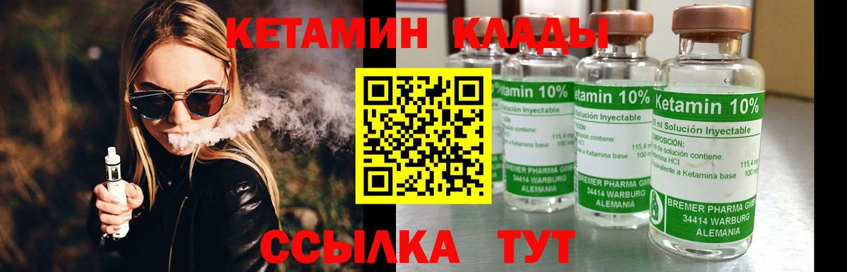 Кетамин ketamine Люберцы