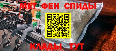 меф Краснокаменск