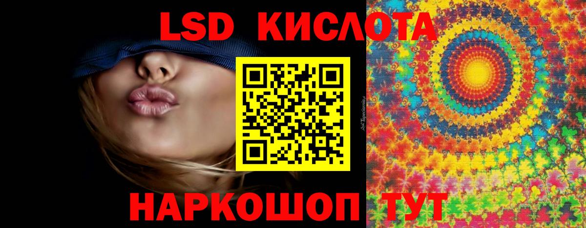 Люберцы  Лсд 25 экстази кислота  LSD-25 экстази ecstasy  Вход с VPN 
