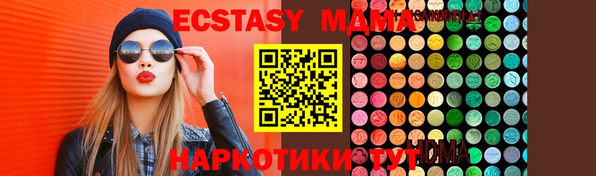 МДМА VHQ  MDMA  Вход с VPN  Люберцы  MDMA VHQ 