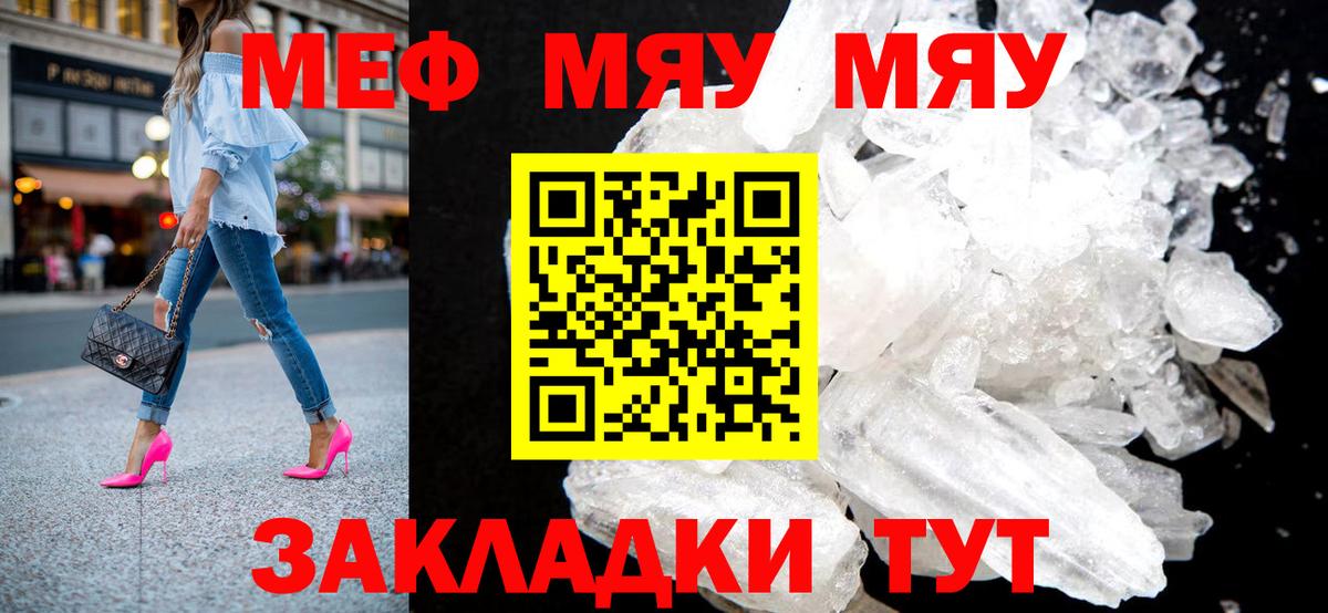 Меф мука Люберцы