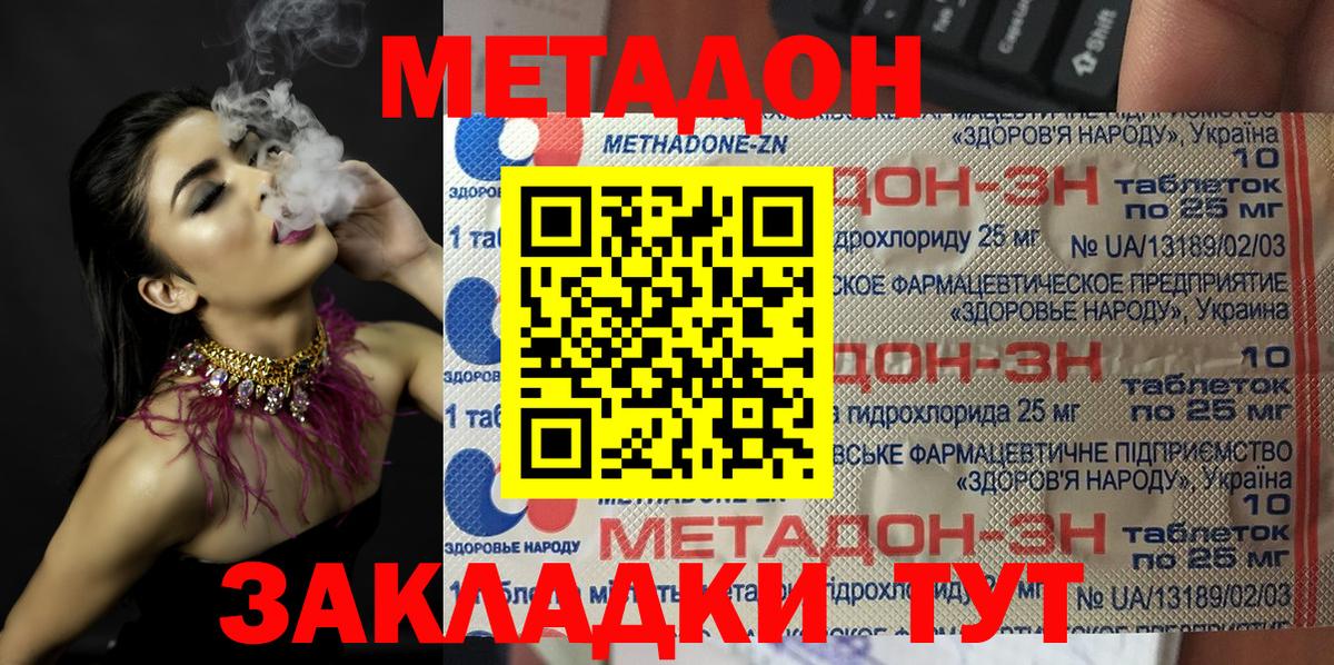 Метадон белоснежный Люберцы