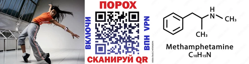 Метамфетамин Methamphetamine цена наркотик kraken ССЫЛКА Люберцы