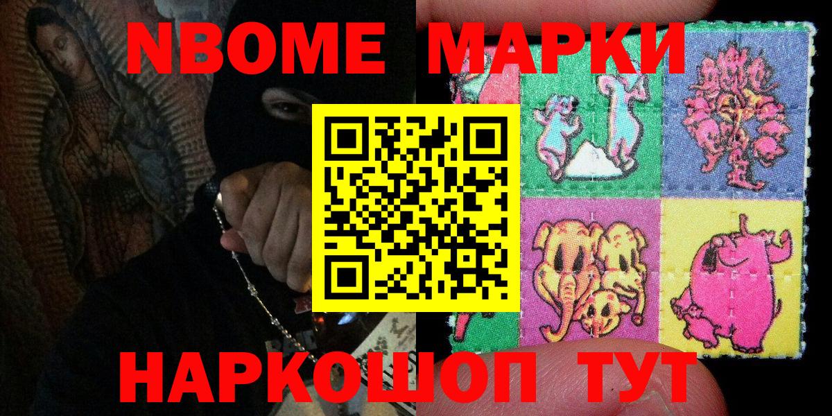 Наркотические марки 1,8мг  Вход с VPN  Наркотические марки 1,8мг  Люберцы 