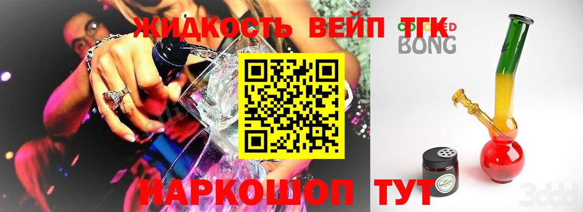 ТГК гашишное масло Люберцы