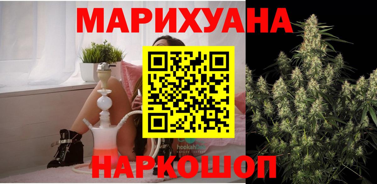 МАРИХУАНА Amnesia Люберцы